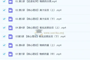 赵晶 2026高中高一化学 一轮暑假班秋季班