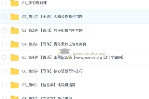 罗斐然 高中语文 2026高一语文 二轮冲顶寒假班