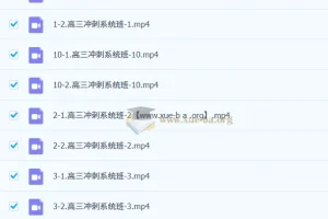 2026高三高考数学 张华 二轮寒假班