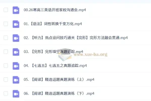 牟恩博 2026高三高考英语 A+寒假班