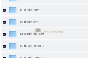 2027考研数学 邂逅遗憾思维课班