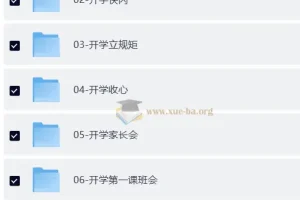 26春开学第一课PPT 小初高中大学 幼教各科开学第一课（含文字稿 课件 教案）