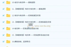 杨萌 2026初三中考物理培训班 秋下·全国版·S