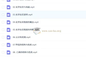 高展 2026年高中化学高一化学 二轮寒假班