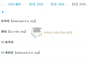 龙坚 2026高三高考英语 一轮二轮暑假秋季寒假春季全年