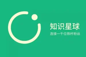 「知识星球2200篇」付费精选|强力推荐