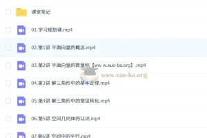 祖少磊 2026高中高一数学 尖端寒假班