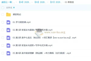卫宇晴 2026高中高一英语 S冲顶寒假班