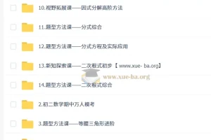 朱韬 初中数学 2026初二数学培训班（秋下·人教版·A+·专属）