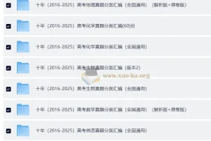 2016-2025十年真题分类汇编