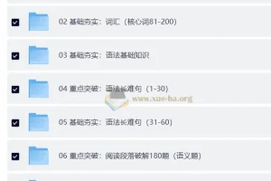 2027考研英语 韩苏陈曲小黑班