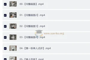 谢忠良速写线上创作研修班