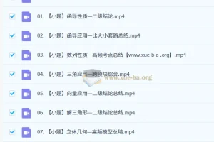 2026高三高考数学 肖晗 二轮寒假班春季班