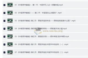 零基础学中医训练营（完结）