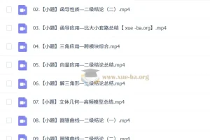 杨震 2026高三高考数学 二轮S寒假班 完结