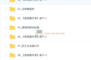 【2026初三春上】道法自主学习·TY（一期）-林阳
