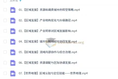 林萧 高中地理 2026高二地理 二轮寒假班