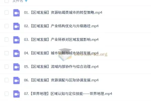 林萧 高中地理 2026高二地理 二轮寒假班