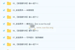 【2026初二春上】初中英语 双语素养自主学习·TY·A+（二期）-林淼