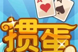 掼蛋技巧秘籍全攻略，从入门到高手轻松制胜