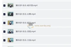 学而思严选 纵横华夏 全景解读中国历史文化系统课程