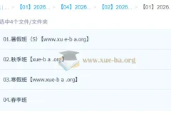 韩佳伟 高中数学 2026高一数学 冲顶班一轮二轮 暑假秋季寒假春季全年