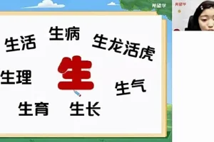 希望学-张雨桐 初一生物2024年暑假A+班