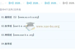 韩佳伟 高中数学 2026高一数学 冲顶班一轮二轮 暑假秋季寒假春季全年