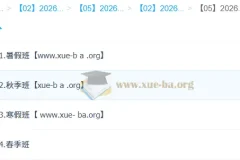 田夏林 高中数学 2026高二数学 尖端班一轮二轮 暑假秋季寒假春季全年