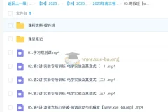 郑梦瑶 2026高三高考物理 二轮提升寒假班 更新中