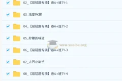 陈耀泉 2026初三春上 实验科学自主学习·TY·A+（三期）