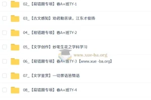 柳宁 2026初中语文初一语文春上 人文创作自主学习·TY·A+（三期）