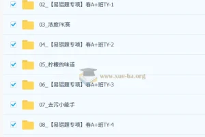 陈耀泉 2026初三春上 实验科学自主学习·TY·A+（三期）