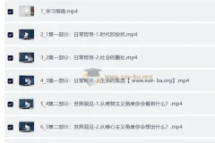 【郭春林·哲学唤醒课】合集3套112节