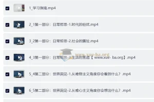 【郭春林·哲学唤醒课】合集3套112节