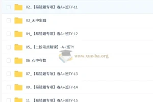 2026初三中考数学 数理思维自主学习·TY·A+-杜艺波