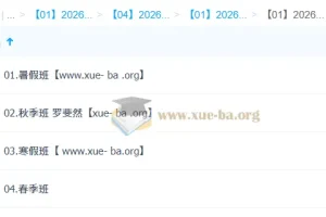 罗斐然 高中语文 2026高一语文 尖端班一轮二轮 暑假秋季寒假春季全年