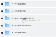 深度之眼 统计学习方法