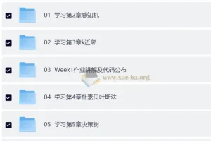 深度之眼 统计学习方法