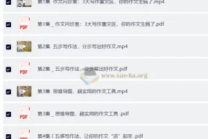 颠覆传统的超级作文课，让孩子轻松搞定写作（完结）