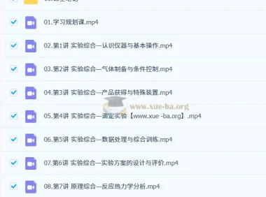 赵怡然 2026高三 高考化学 0基础寒假班 更新中