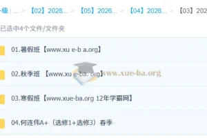 何连伟 高中物理 2026高二物理尖端班 一轮二轮 暑假秋季寒假春季全年