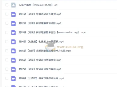 2026 高中高二英语 王双林 暑假班 秋季班