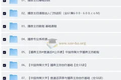 播音主持课程伪声伪音声音教学习普通话培训配音实用教程视频网课