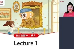 希望学2025中考初三英语2024年秋上A+全国版