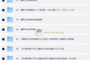播音主持课程伪声伪音声音教学习普通话培训配音实用教程视频网课