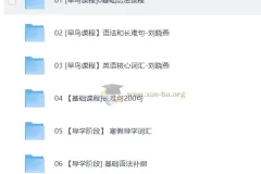 2027考研英语 清北博雅APP班