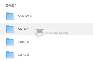 英文口语练习英文精讲动画全315篇