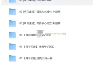 2027考研英语 清北博雅APP班