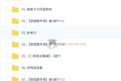 2026初三中考物理 自然科学老谭亲授·TY·S-谭清军